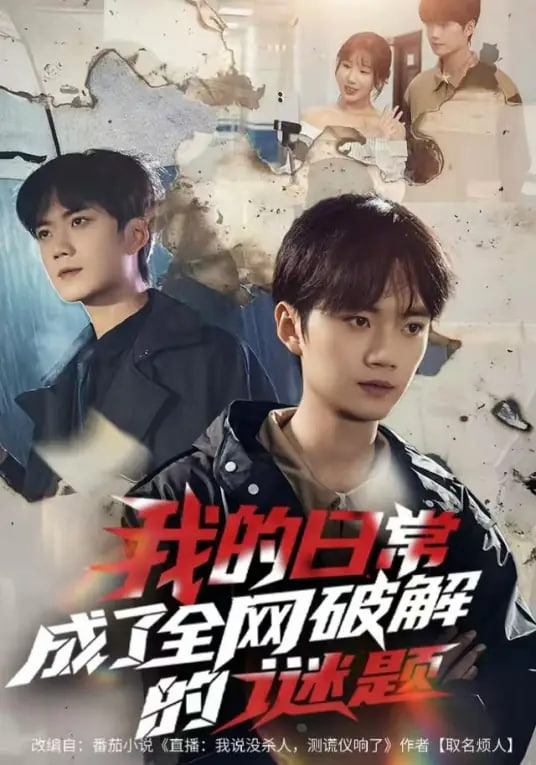 长夜将明 预告