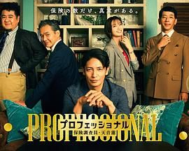 咒术回战 第二季