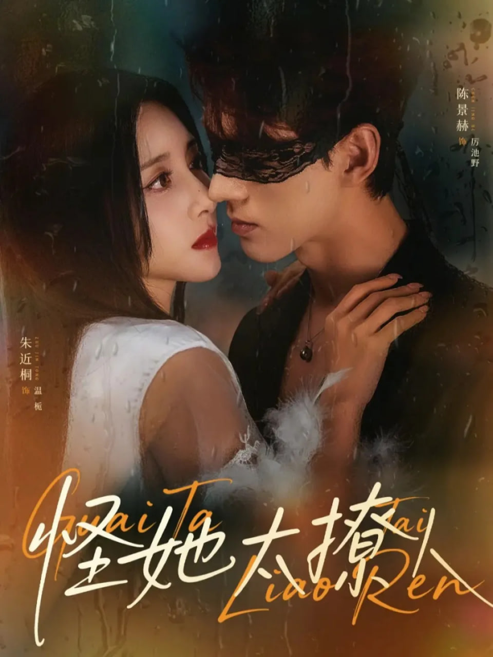 山与海之间 预告